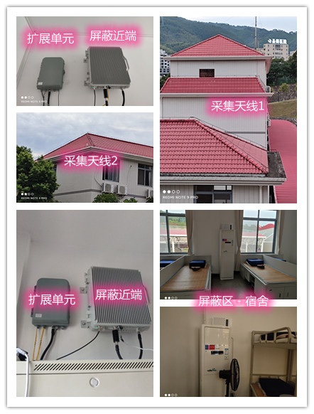  青云谱某武警部队宿舍屏蔽案例（数字信令级）