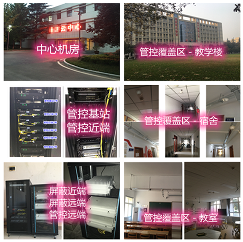  青云谱某军事院校管控案例（数字信令级）