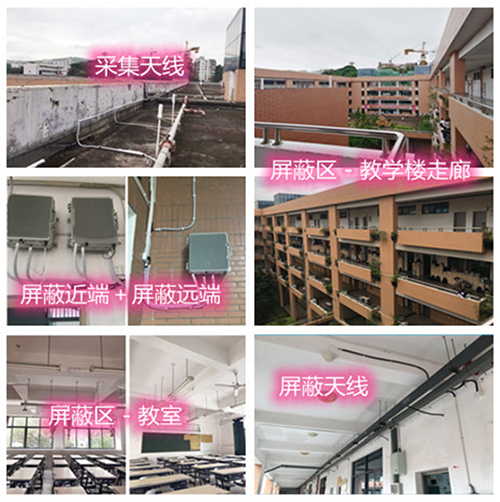  青云谱某中学考场屏蔽案例（数字信令级）